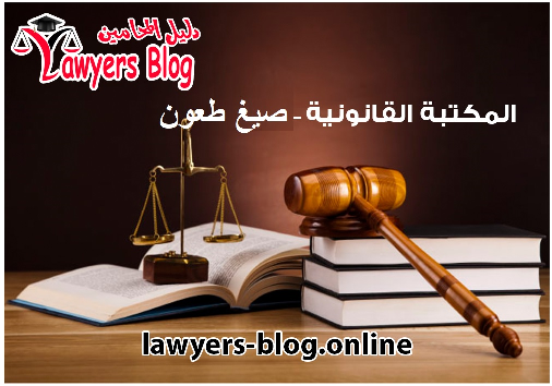 طعن بتزوير في محرر رسمي (صيغة رقم 4)