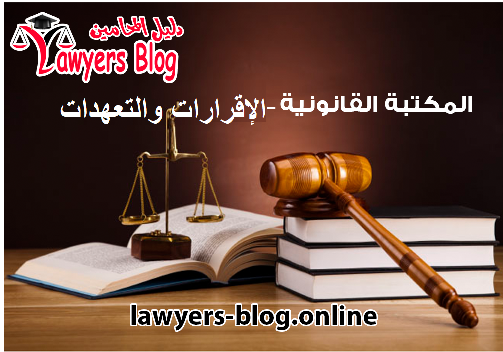 إقرار باسترداد العين المؤجرة