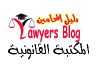 طلب مقدم من محامي المتهم - المجني عليه -  للاستماع إلى شاهد في مكان وجوده  