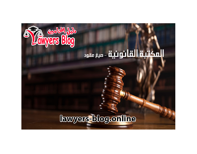عقد عمل