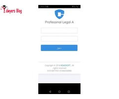 برنامج Professional Legal A - 3