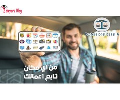 برنامج Professional Legal A - 4
