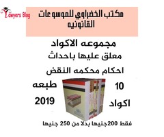 مجموعه اكواد