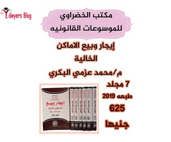 موسوعة ايجار وبيع الاماكن الخاليه