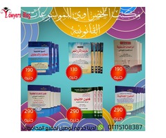 مكتب الخضراوي للموسوعات القانونيه بالبحيره لا تفكر ولا تحتار