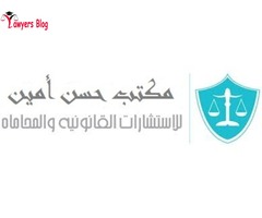 مكتب الاستاذ  حسن محمود أمين حسن - 4